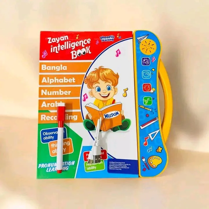 Intelligence E-Book Bangla For Kids